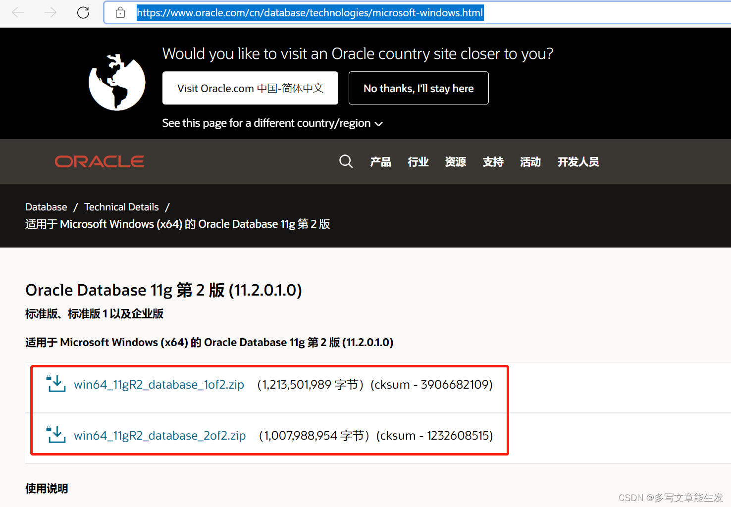 oracle11g客户端官方oracle11g客户端下载官网-第2张图片-亚星国际官网
