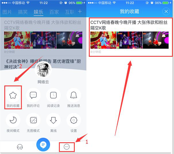 百度新闻客户端在哪里找啊宣传怎么确认哪个端口进去的-第2张图片-亚星国际官网