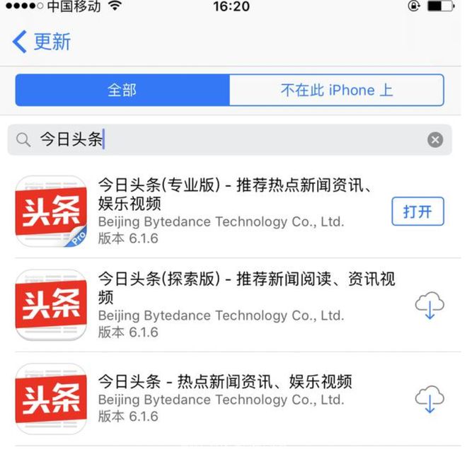 苹果版今日头条探索版下载今日头条电脑版官方版下载安装-第2张图片-亚星国际官网