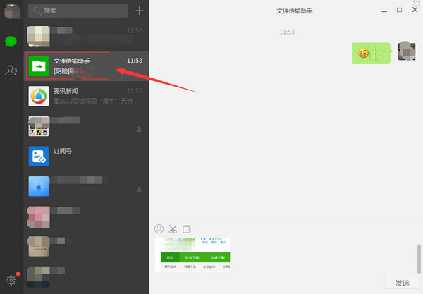 微信电脑客户端v5.0官方pc电脑版的简单介绍-第1张图片-亚星国际官网