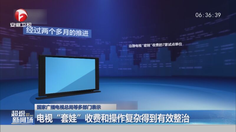 超级新闻软件手机手机新闻软件排行榜2020-第2张图片-亚星国际官网