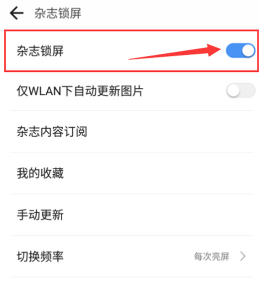 手机锁频显示资讯怎么去掉手机自动弹出热点资讯怎么关闭-第2张图片-亚星国际官网
