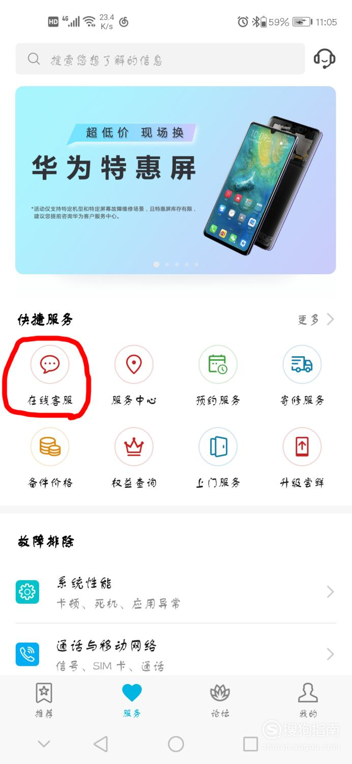 华为手机打开就有新闻资讯的简单介绍-第2张图片-亚星国际官网