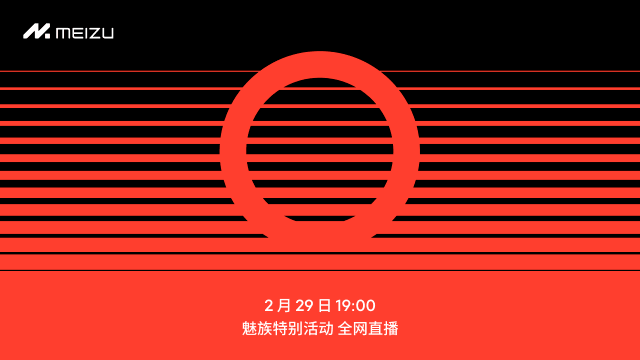 魅族手机新闻资讯魅族怎么关闭新闻资讯-第2张图片-亚星国际官网