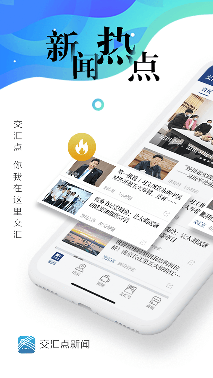 看法新闻客户端新闻客户端是指什么-第2张图片-亚星国际官网