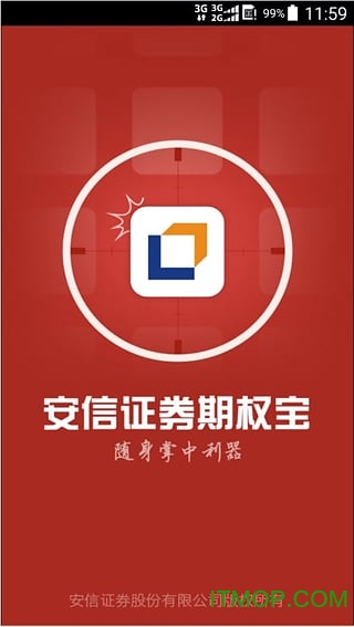 安信证券苹果版安信安翼证券官方下载-第2张图片-亚星国际官网