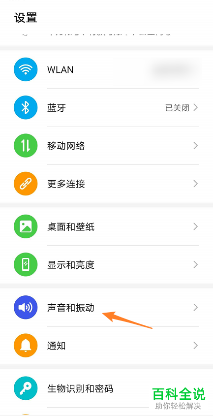 手机桌面资讯如何关闭声音华为手机如何关闭信息提示音-第1张图片-亚星国际官网