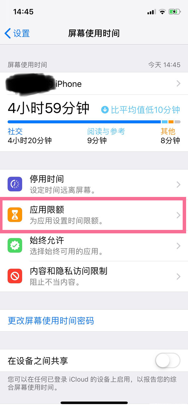 苹果新闻app怎么关闭iphone所有软件突然不通知-第2张图片-亚星国际官网