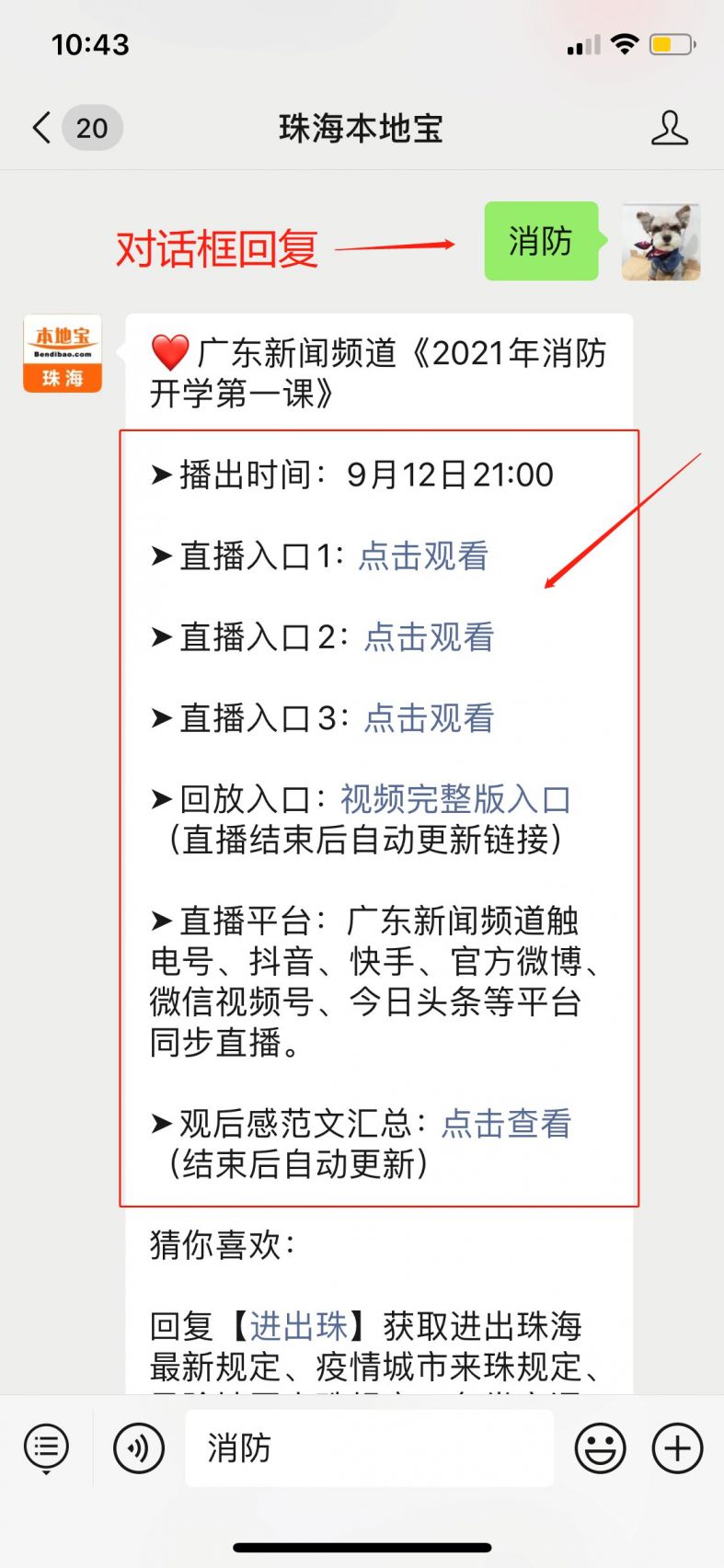 手机上电视新闻怎么回看怎么在手机上看央视新闻联播-第2张图片-亚星国际官网