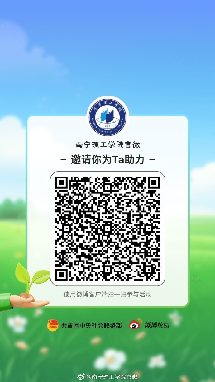微博客户端扫一扫在哪微博网页版扫一扫在哪里-第2张图片-亚星国际官网