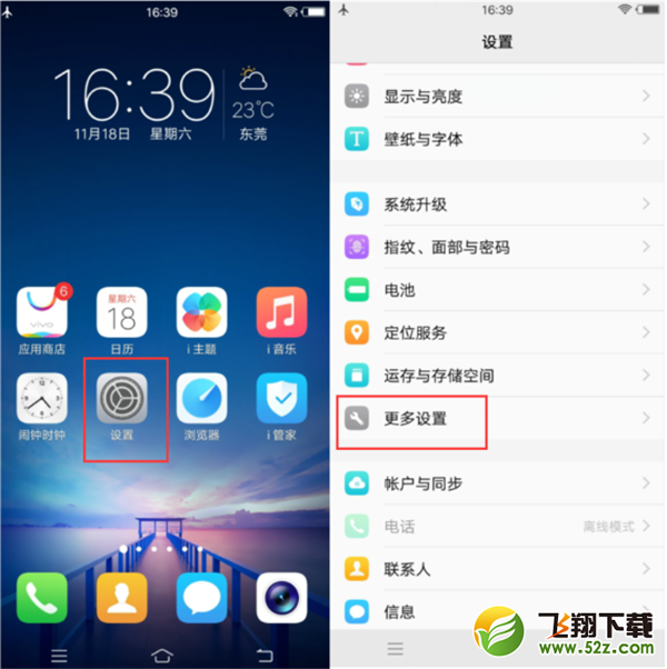 vivo手机热点资讯在哪里看的简单介绍-第2张图片-亚星国际官网