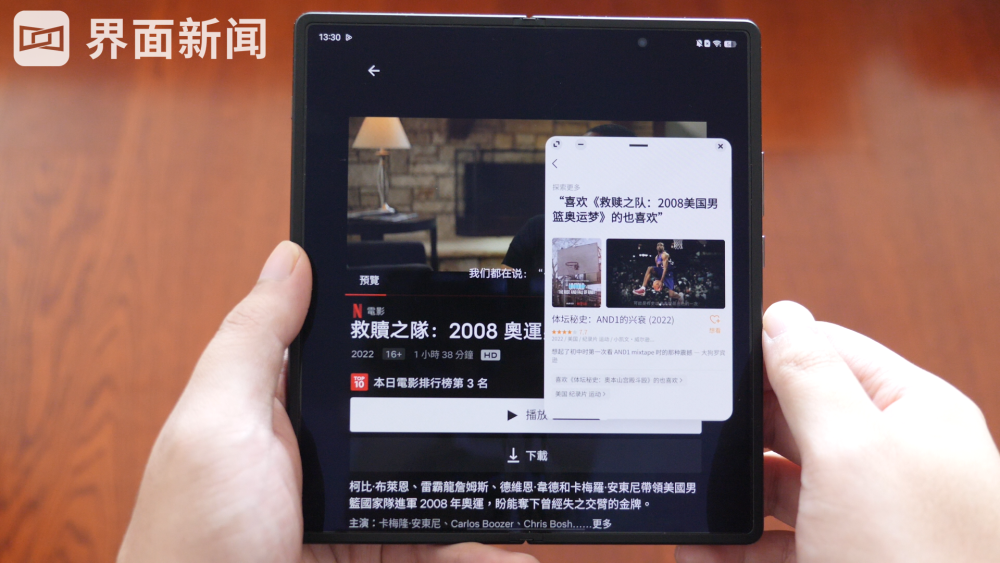 折叠屏手机的新闻app三星折叠屏手机最新款2023-第2张图片-亚星国际官网