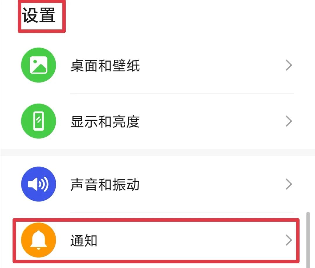 手机怎样关掉新闻弹出人民手机报新闻版怎么退订-第2张图片-亚星国际官网