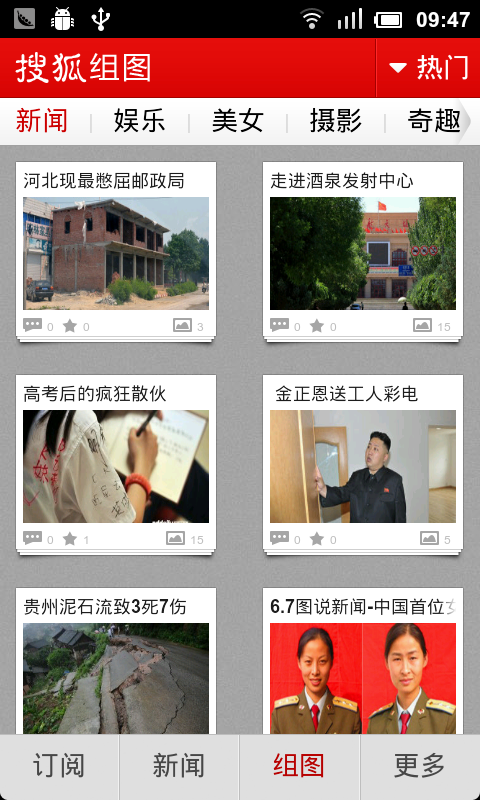 青岛首页新闻客户端在哪青岛有线网上营业厅客户端-第1张图片-亚星国际官网