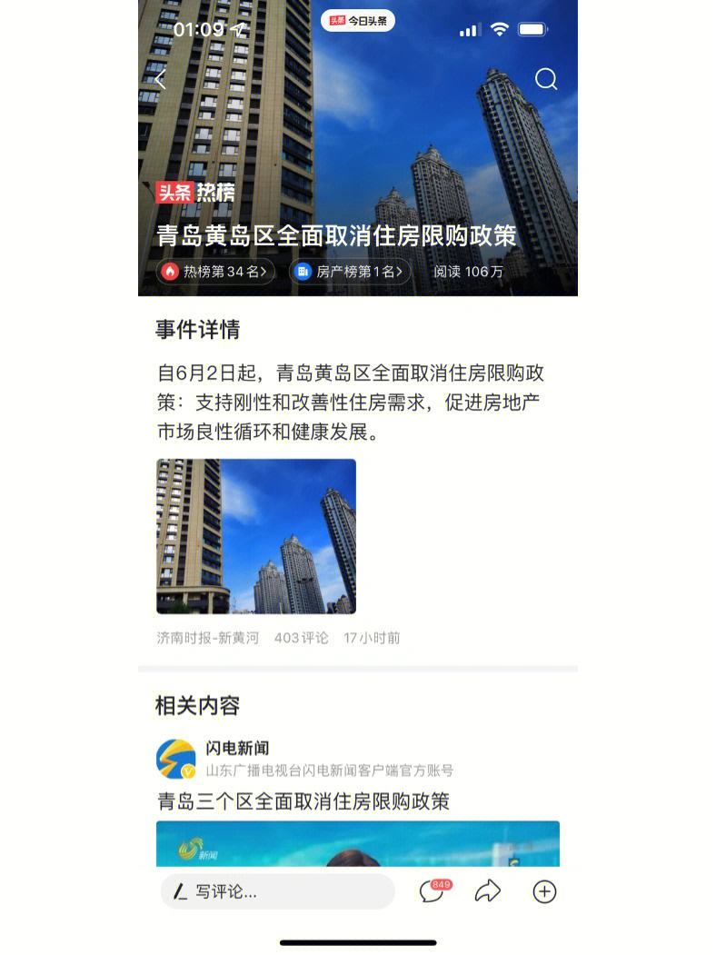 青岛首页新闻客户端在哪青岛有线网上营业厅客户端-第2张图片-亚星国际官网