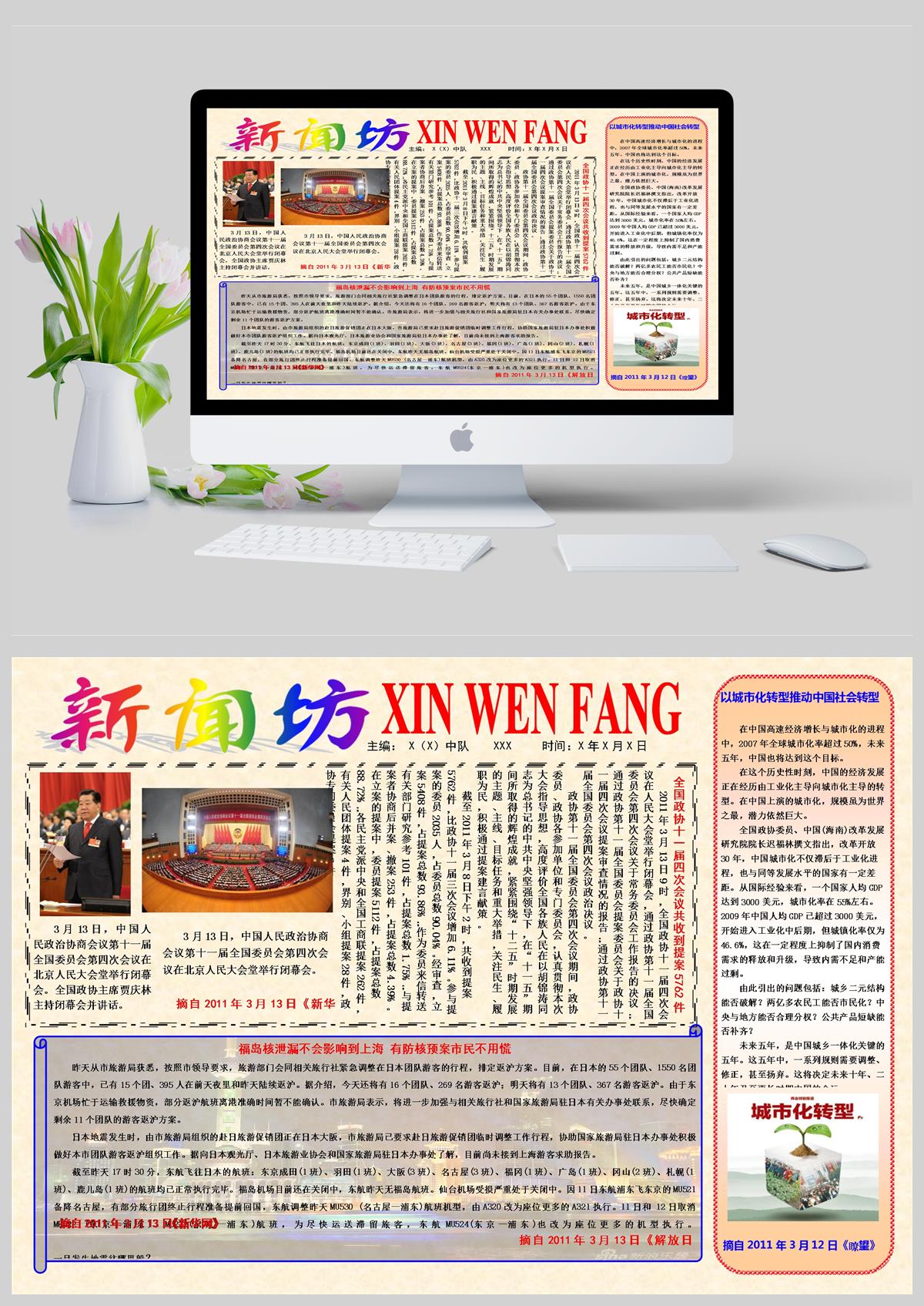 新闻手机报业务宣传手机报怎么写-第2张图片-亚星国际官网