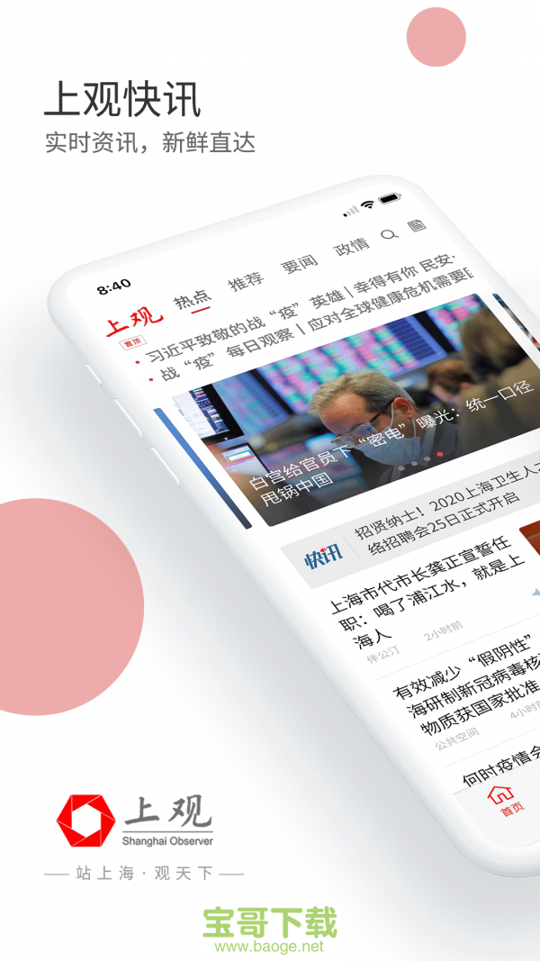 手机上怎么找国家新闻手机上怎么看新闻联播直播-第2张图片-亚星国际官网