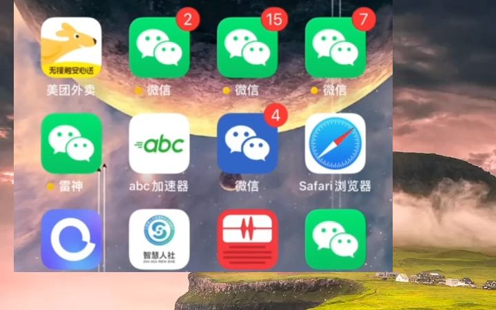 微信分身免费苹果版苹果手机两个微信怎么弄-第2张图片-亚星国际官网