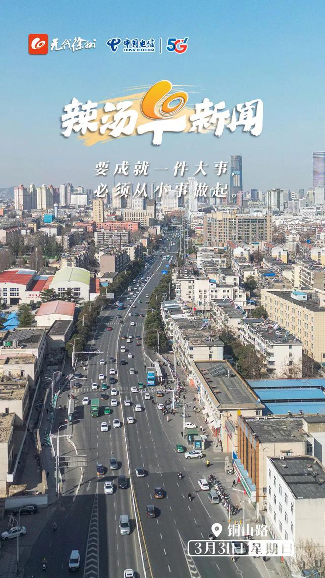 今日徐州新闻客户端徐州新闻综合频道回看-第1张图片-亚星国际官网