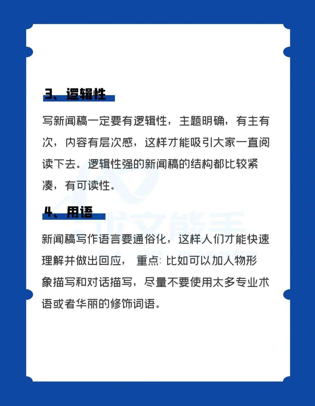 手机如何自动朗读新闻稿如何在手机上把word文档转换为语音-第2张图片-亚星国际官网