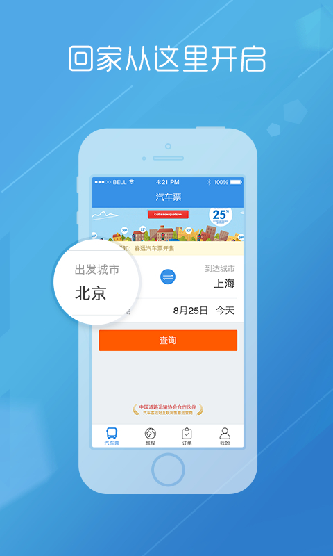 亿程车管安卓版亿程信息车辆管理员平台-第2张图片-亚星国际官网