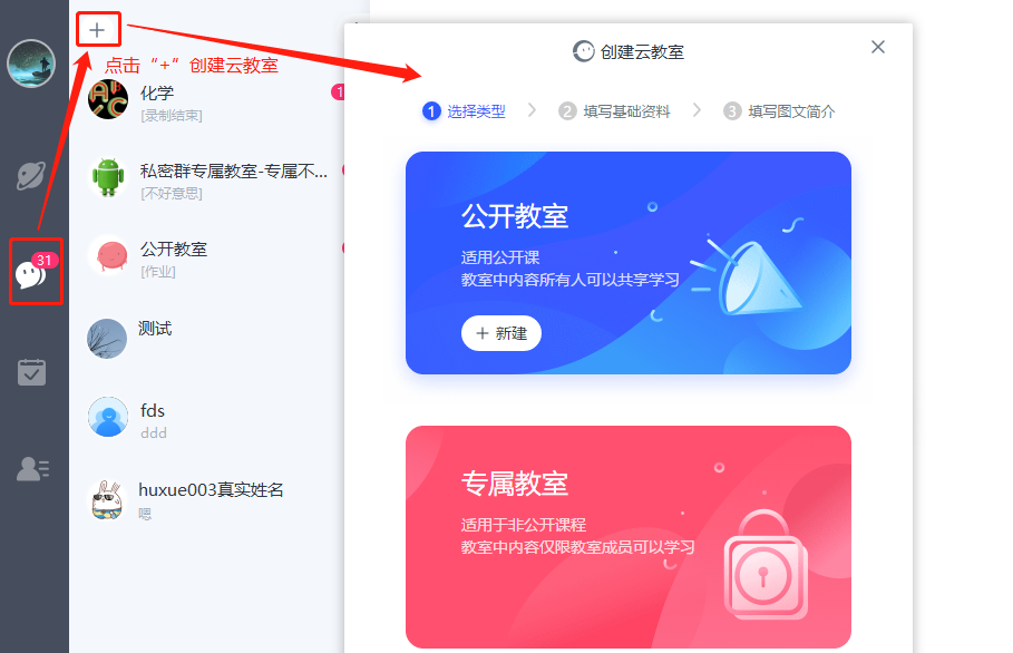 转移会话官方电脑客户端的简单介绍-第2张图片-亚星国际官网