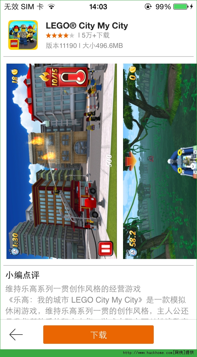 乐高我的城市2安卓版乐高幻影忍者全集免费观看完整版-第1张图片-亚星国际官网