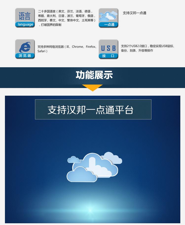 汉邦一点通手机客户端汉邦高科官方网站软件下载-第2张图片-亚星国际官网