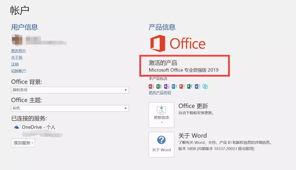 苹果版office怎么安装教程的简单介绍-第2张图片-亚星国际官网