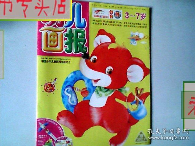 幼儿画报客户端幼儿画报课堂下载官方-第2张图片-亚星国际官网