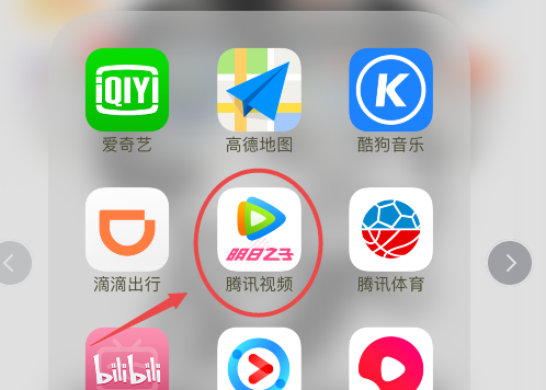 腾讯视频客户端官网腾讯视频客户端官网下载-第2张图片-亚星国际官网
