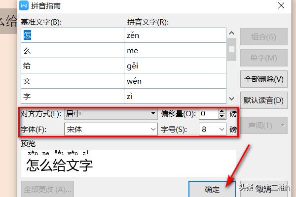 wps手机版怎么添加宋体本地安装的字体wps不显示