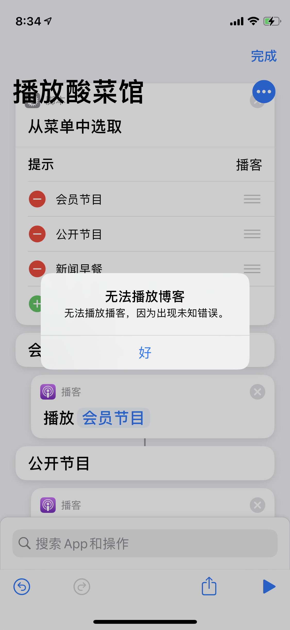 苹果播客中文新闻苹果播客在哪里打开