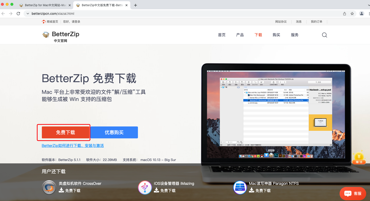 苹果版解压盒子软件苹果懂得都懂软件都有哪些-第2张图片-亚星国际官网