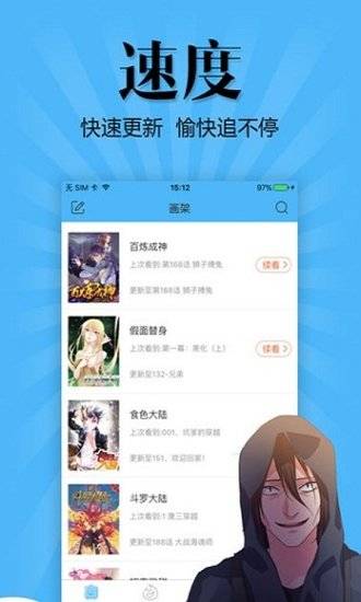 一库漫画官网安卓版六漫画下拉式6漫画官网-第2张图片-亚星国际官网