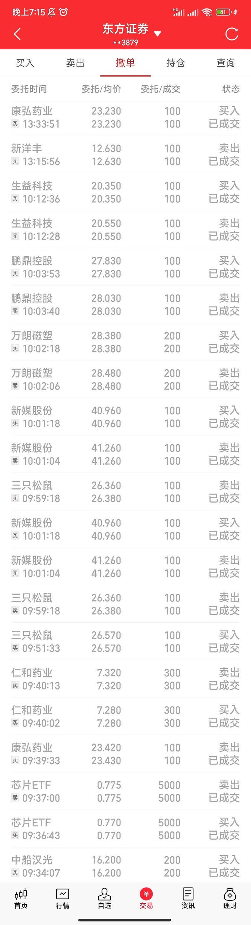 10元投资软件下载苹果版有没有几元投资期货的app-第2张图片-亚星国际官网