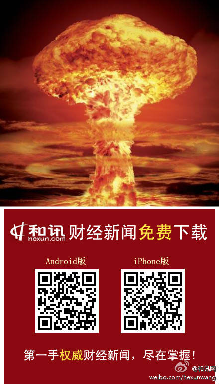 和讯客户端和讯财经官网首页-第1张图片-亚星国际官网