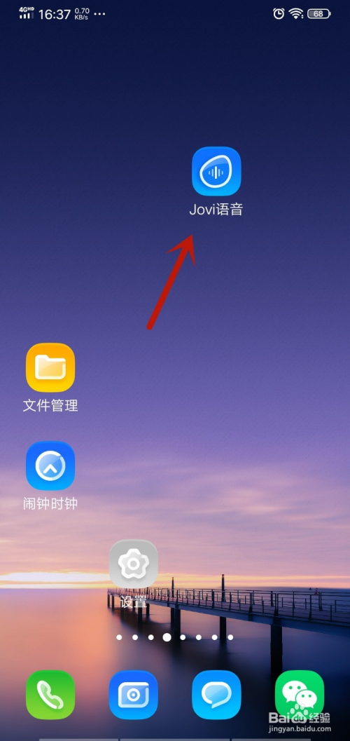 语音手机版免费下载语音功能-第2张图片-亚星国际官网