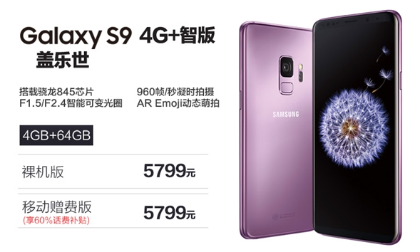 三星4g手机移动版三星a134g手机参数-第3张图片-亚星国际官网