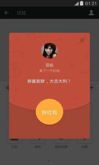 微信大字版安卓版安卓微信字体风格怎么改-第2张图片-亚星国际官网