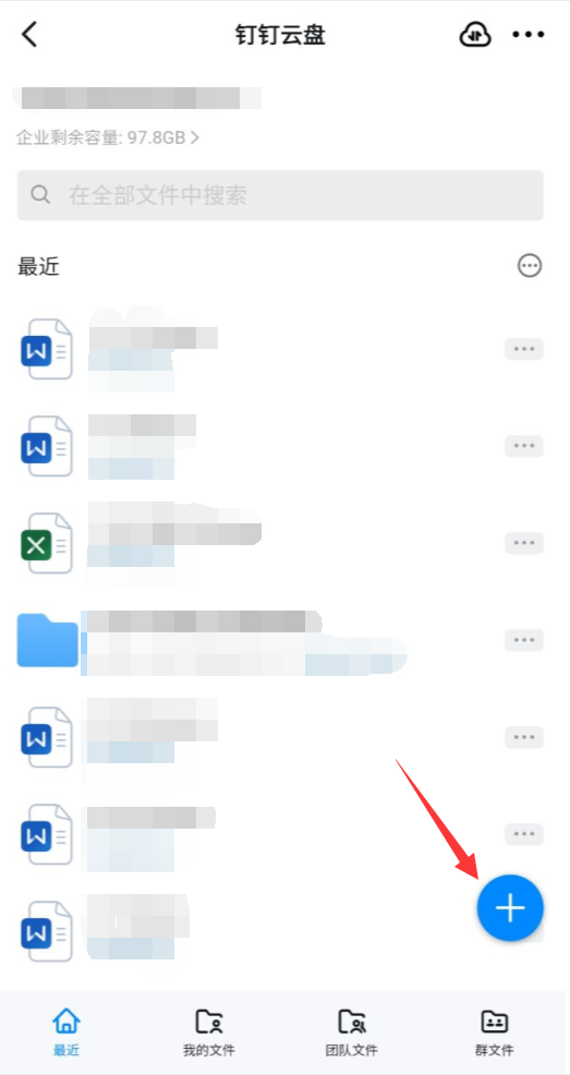 钉钉手机版钉钉钉钉手机和电脑一起用-第2张图片-亚星国际官网