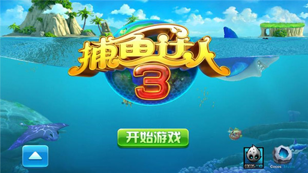 捕鱼达人安卓版破解捕鱼达人2旧版本单机-第2张图片-亚星国际官网