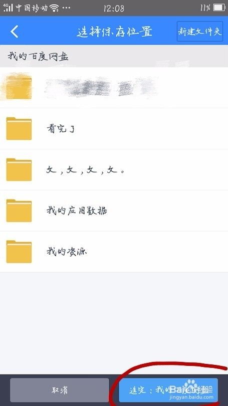 手机版百度云盘pr剪辑百度云盘下载