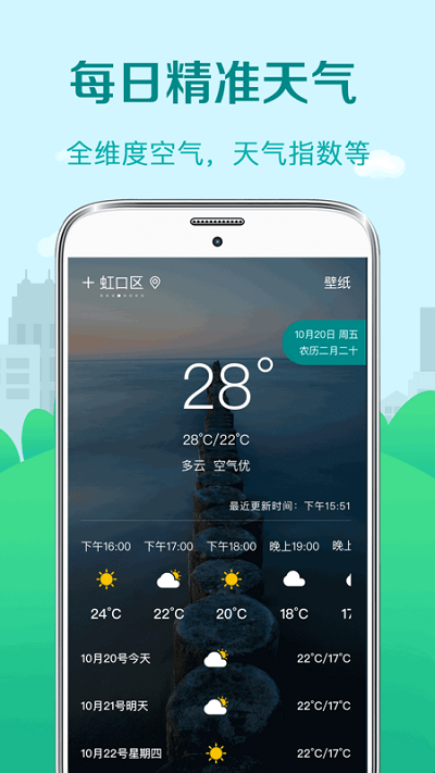 室内温度计下载手机版下载家庭室内环境温度测量用的温度计-第2张图片-亚星国际官网