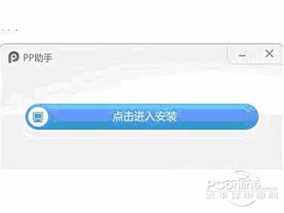 pp专业版手机助手360手机助手app下载安装-第2张图片-亚星国际官网