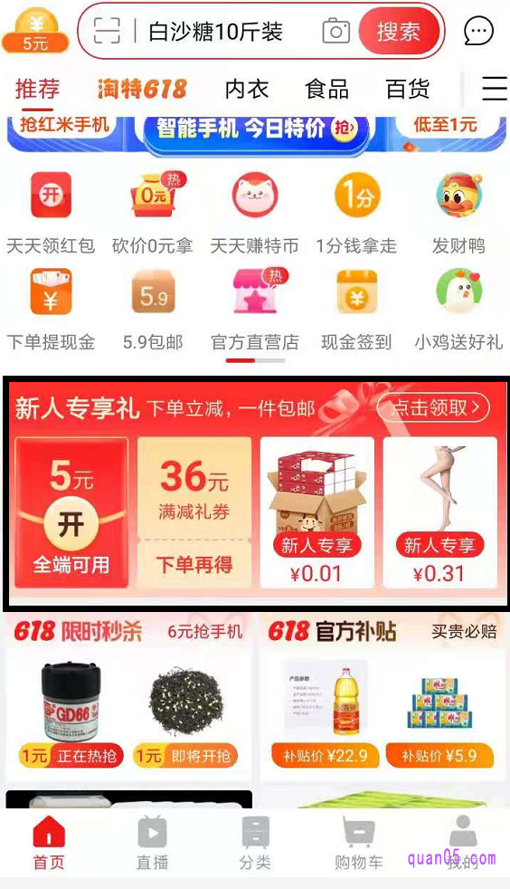 淘宝特价版苹果用不了苹果手机淘宝复制口令开启无反应-第2张图片-亚星国际官网