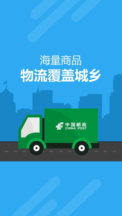 手机邮乐生活客户端邮乐电商运营中心登录-第1张图片-亚星国际官网