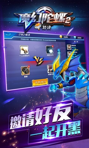 下载合体对决破解版苹果破解版游戏大全内购破解无限版电脑版-第1张图片-亚星国际官网
