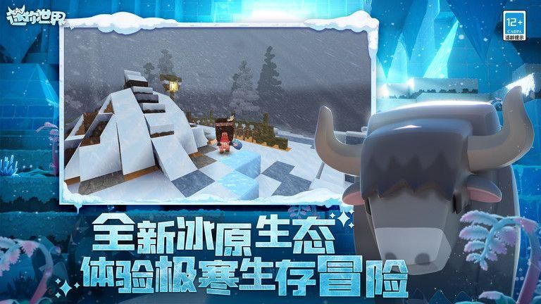 迷你世界下载到手机版迷你世界最新版本下载安装-第1张图片-亚星国际官网