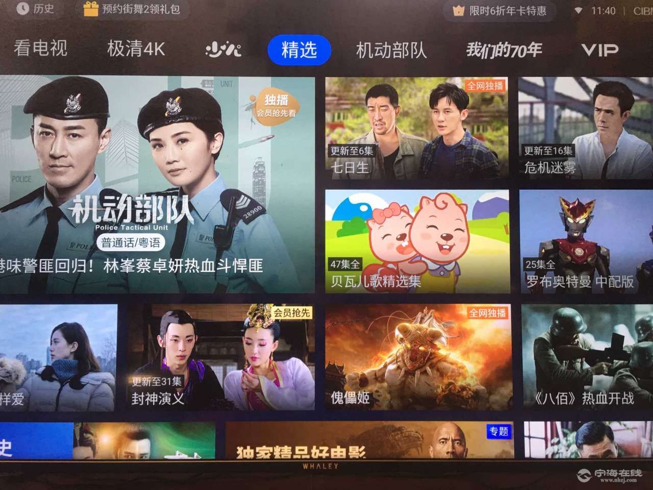 宁海客户端网络直播在哪的简单介绍-第2张图片-亚星国际官网